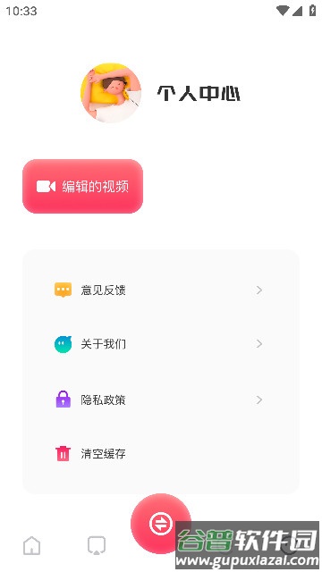流星视频播放器安卓版截图3