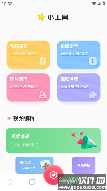 流星视频播放器安卓版截图4