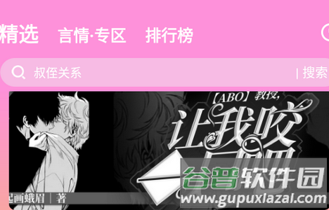 飞更小说app安卓版