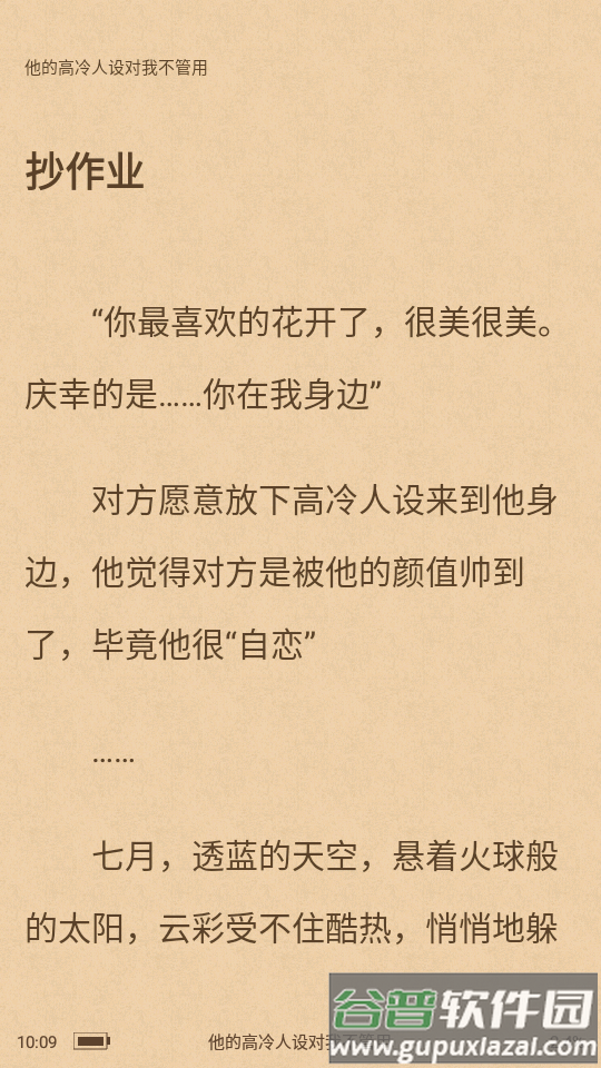 飞更小说app安卓版截图1