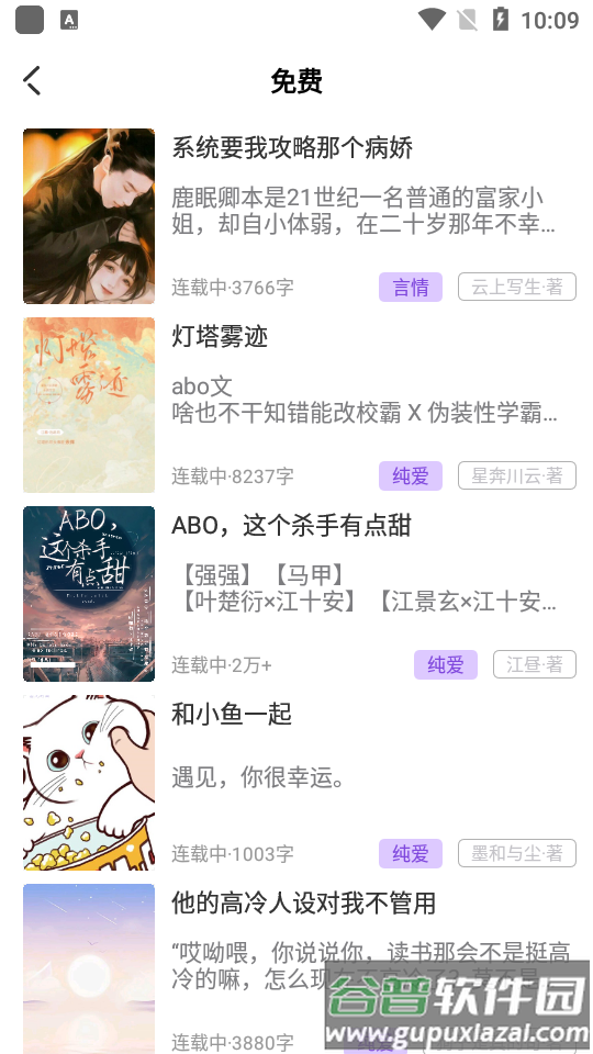 飞更小说app安卓版截图3