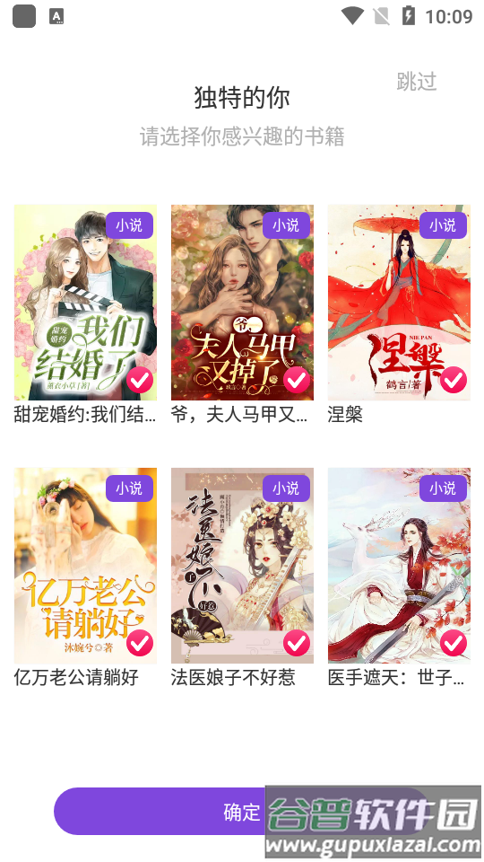 飞更小说app安卓版截图5