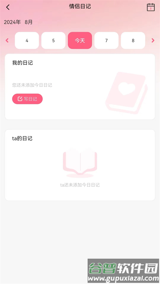 情侣飞行棋互动神器app下载截图1