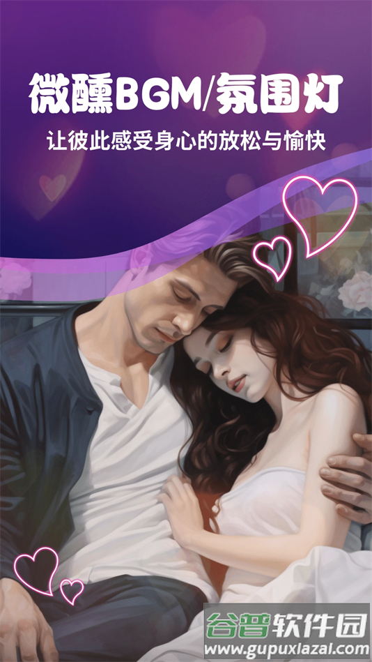 情侣飞行棋互动神器app下载截图4