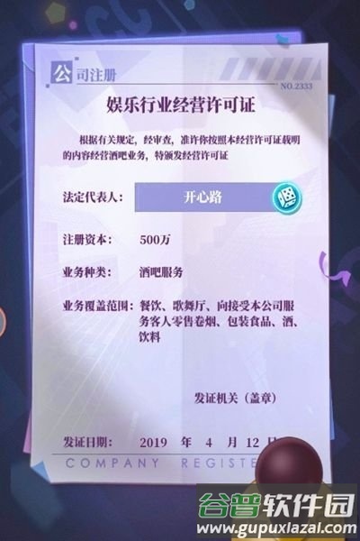 酒逢知己破解版截图3