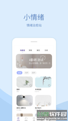 小情绪心理咨询app安卓版