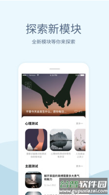 小情绪心理咨询app安卓版截图4