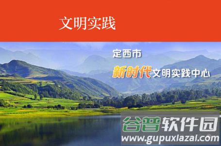 新定西app我要报料安卓版