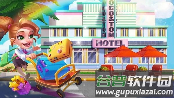 酒店的狂热最新版截图4