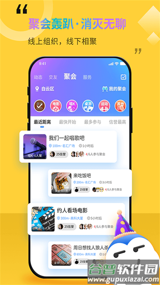 随时约app安卓版截图1