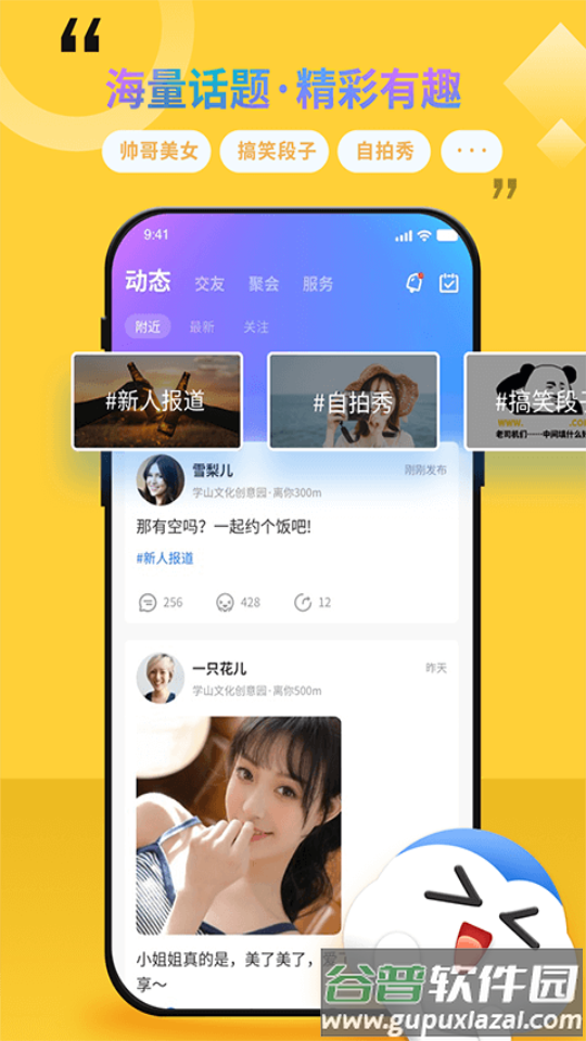 随时约app安卓版截图4
