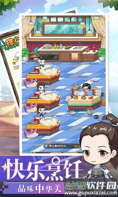 明星店长2020手游截图2