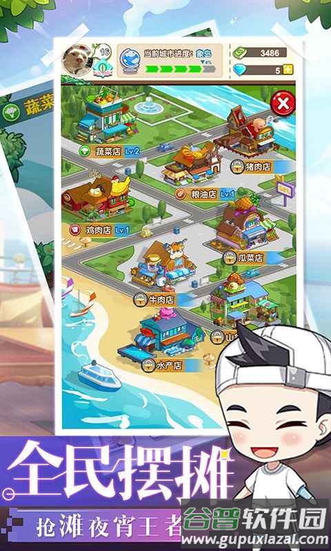 明星店长2020手游截图5