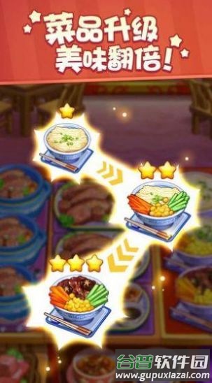 明星店长2020手游截图6