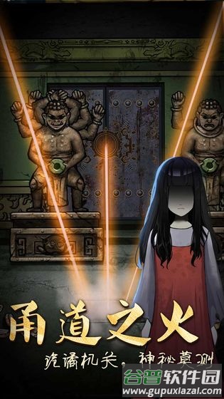 山村老屋3之守墓人下载正版截图2