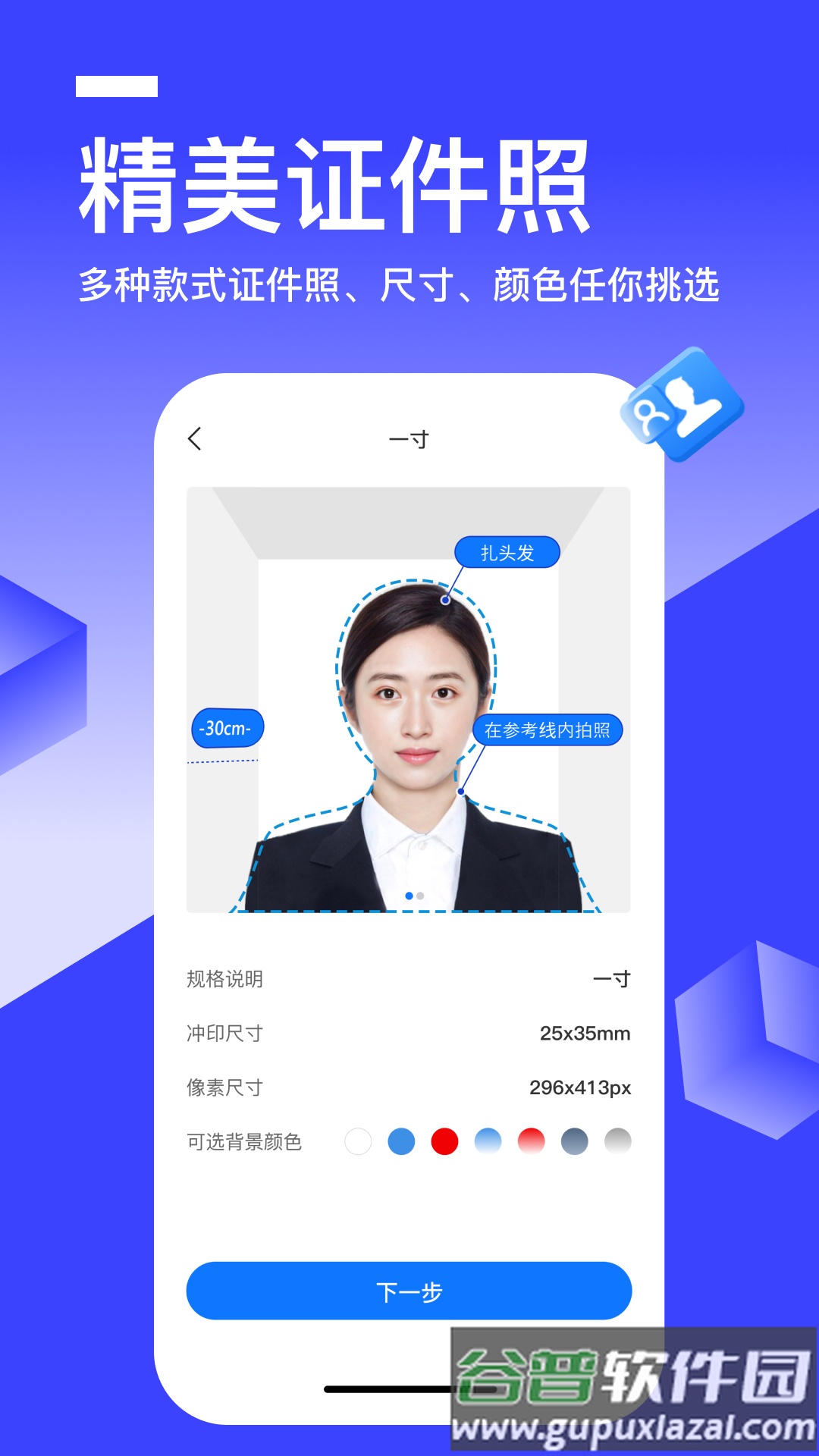秒转文字识别客户端截图1