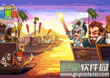 像素魏蜀吴东吴长歌无限元宝