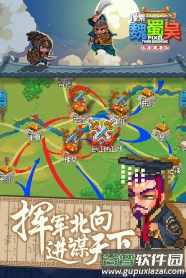 像素魏蜀吴东吴长歌无限元宝截图1