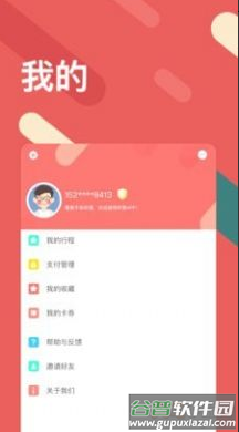 太原听景Liscenes app截图2