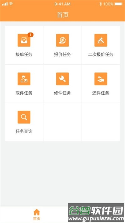 邦修配app截图1