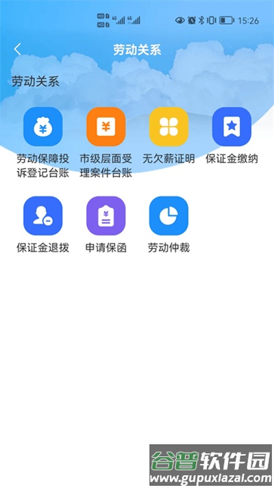 那曲市人社快办平台官方版截图3