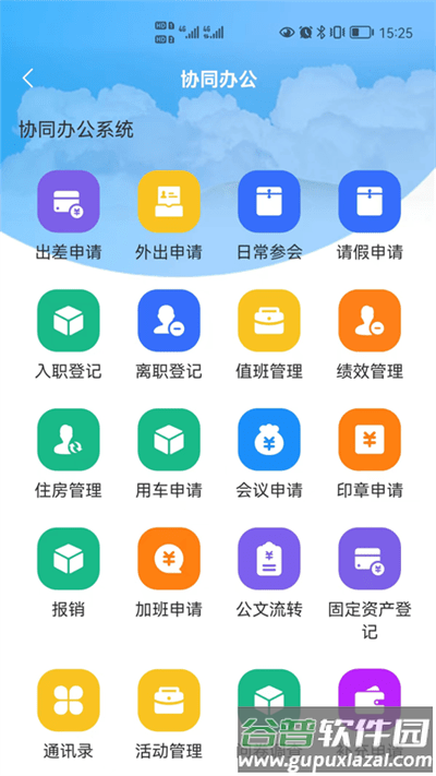 那曲市人社快办平台官方版截图4