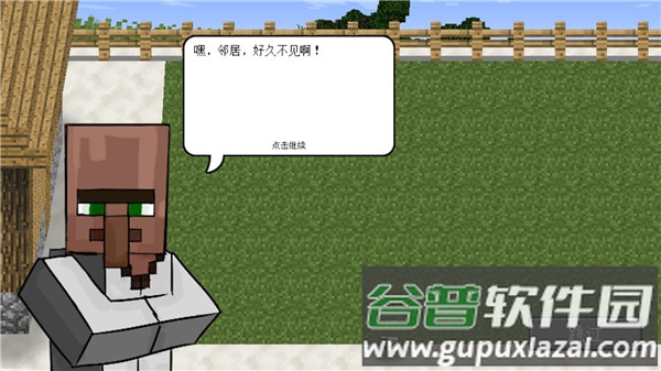 mc大战僵尸2重制版下载最新版截图2