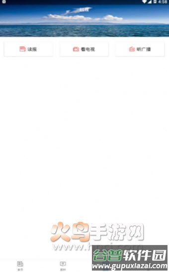 霍城好地方app截图1