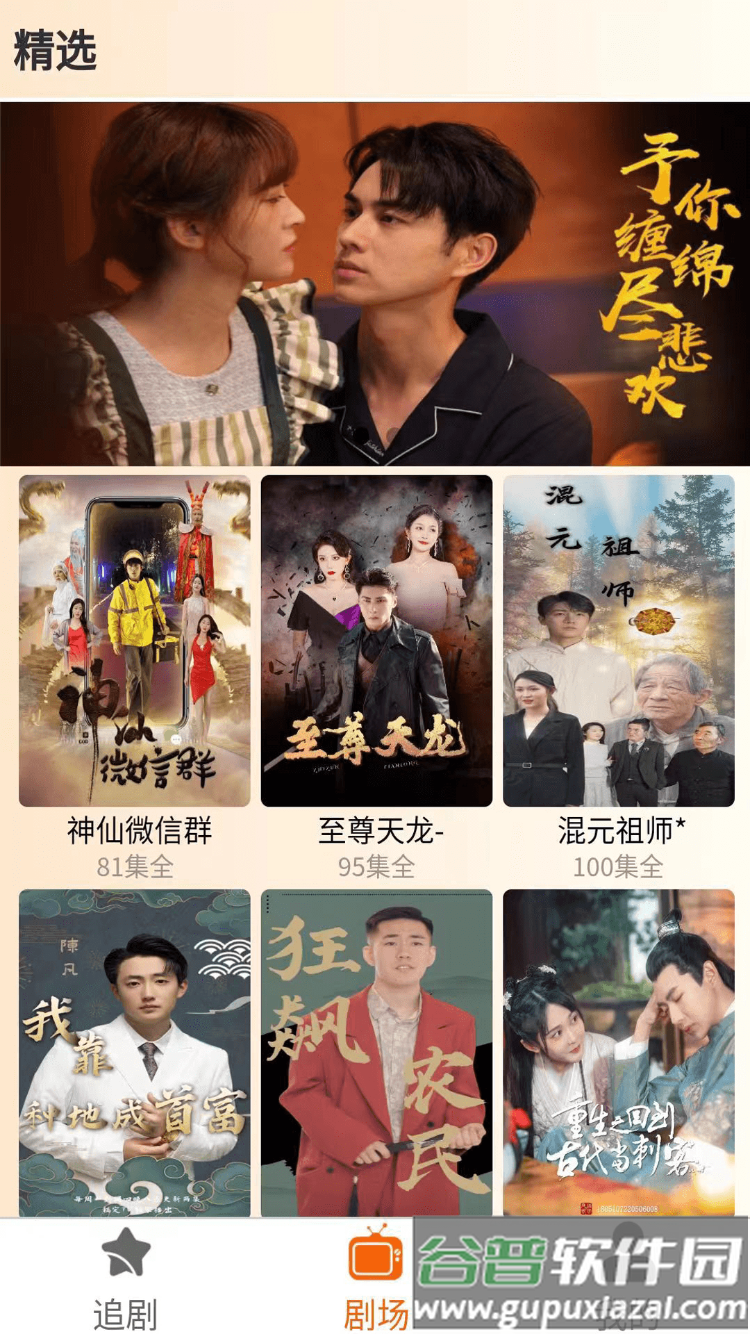 20239618158653750.png 春月短剧安卓版