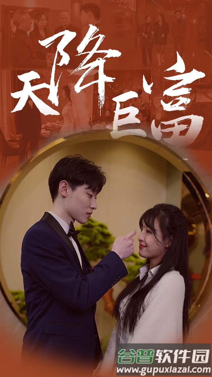 春月短剧安卓版截图1