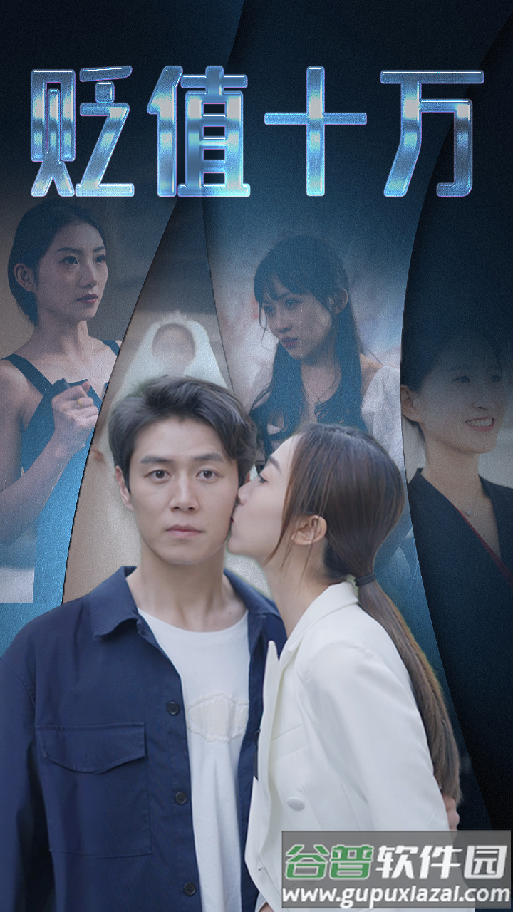 春月短剧安卓版截图4