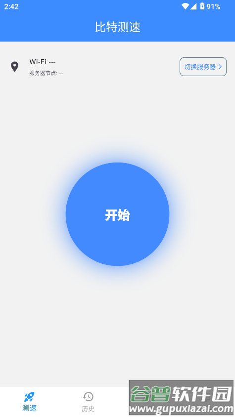 比特测速官方版下载