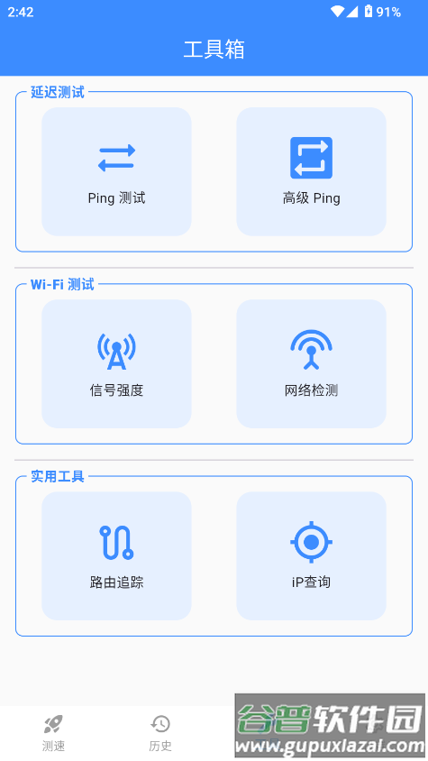 比特测速官方版下载截图2