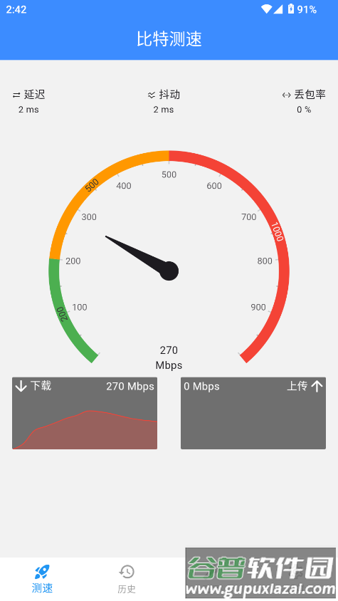 比特测速官方版下载截图3