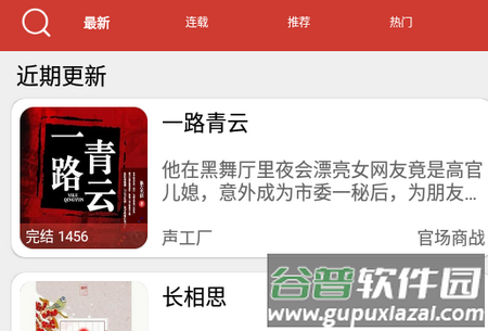 老白故事纯净版