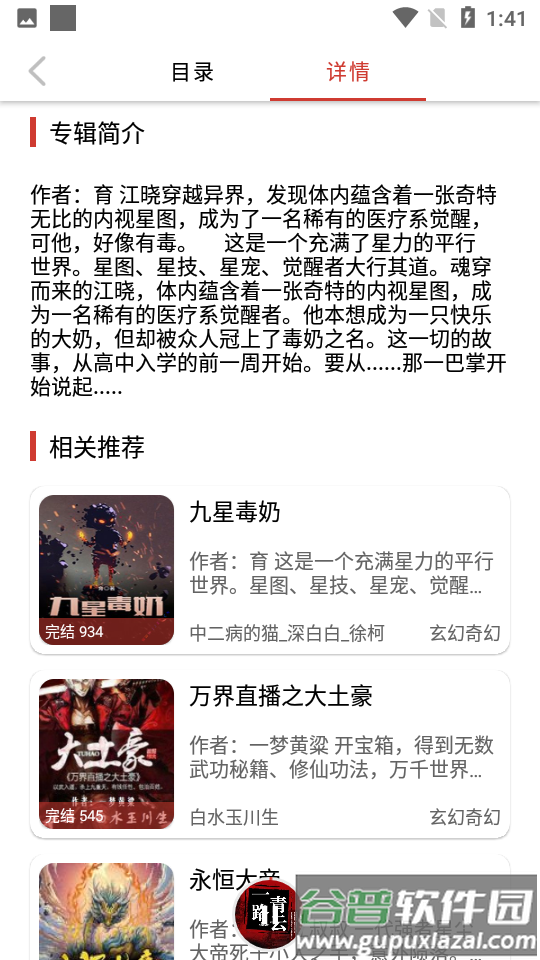 老白故事纯净版