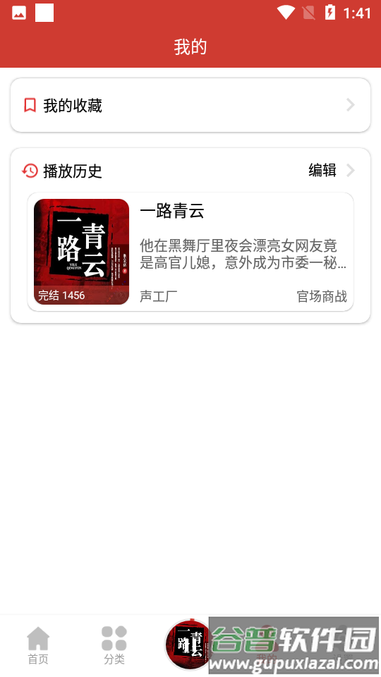 老白故事app纯净版截图1