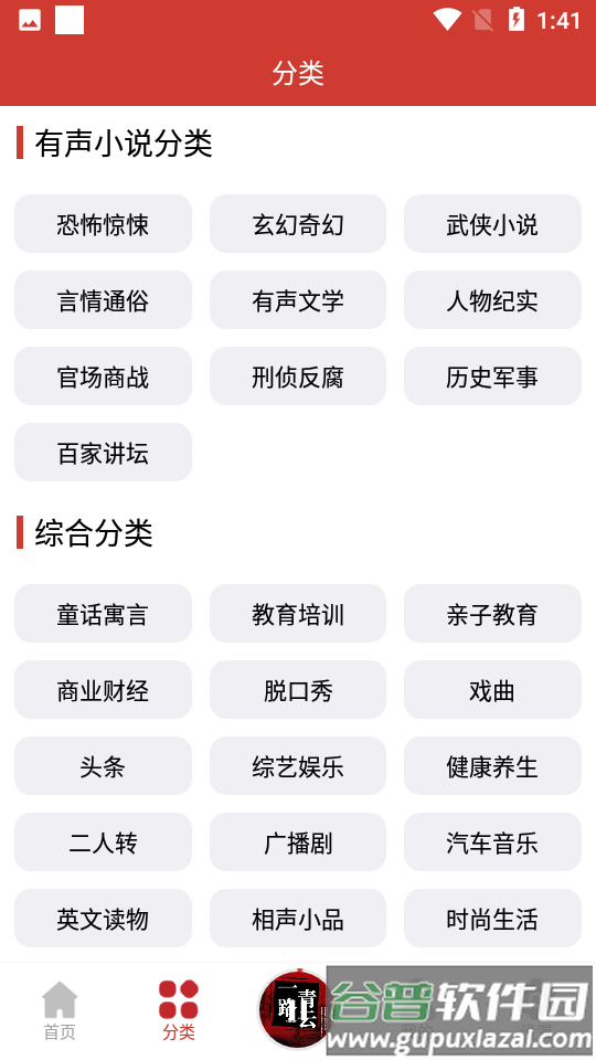 老白故事app纯净版截图2