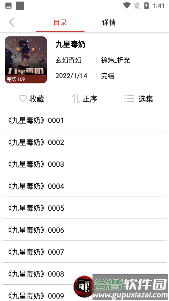 老白故事app纯净版截图3