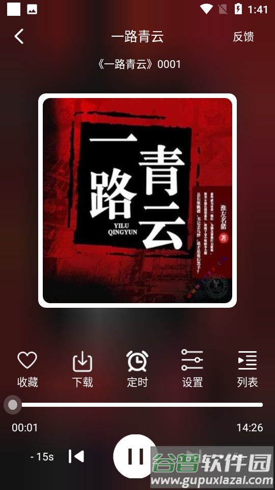 老白故事app纯净版截图5