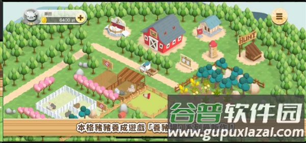 养猪场3d最新版下载(ようとん3D)截图1