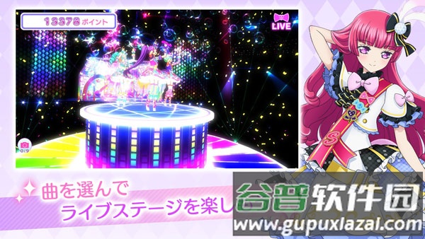 idolland星光乐园下载安卓(プリパラ)截图1