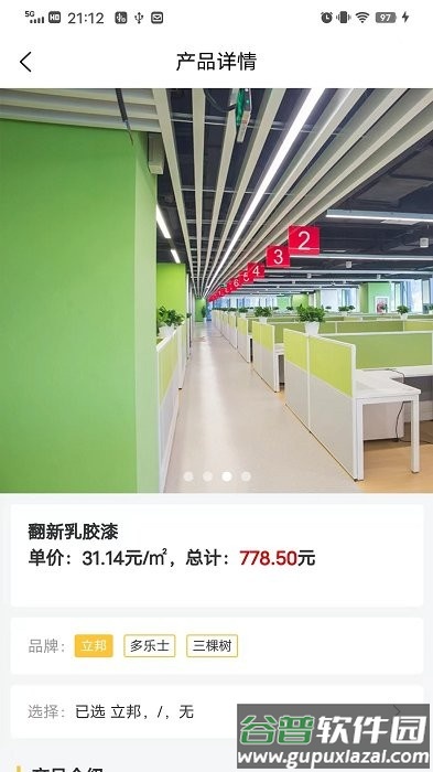 那就这么派官方版截图3