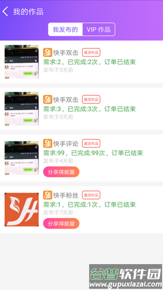 要火社区升级版截图2