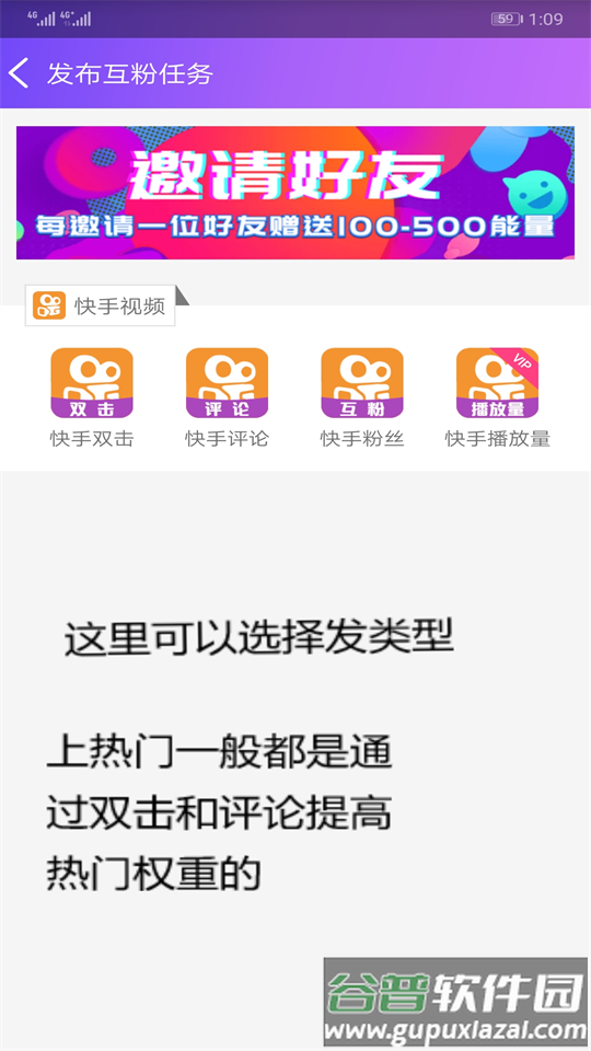 要火社区升级版截图3