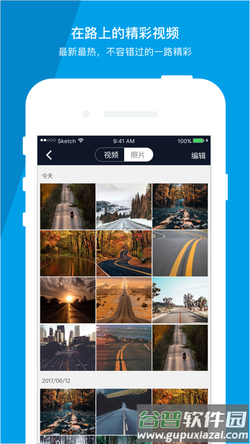 车车护航app下载截图2