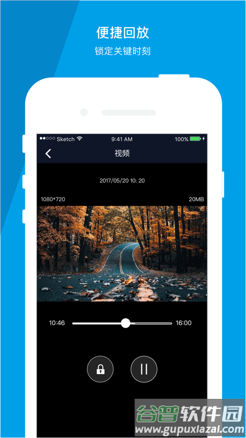 车车护航app下载截图4