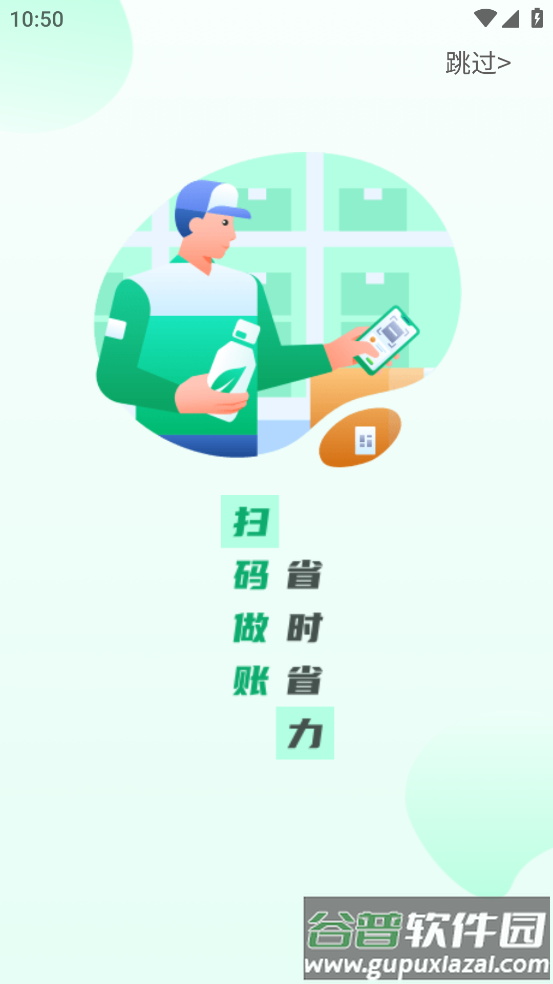 农资大掌柜app下载