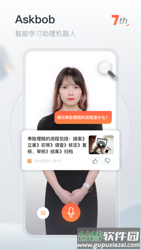 知鸟app平安下载安装最新版截图3