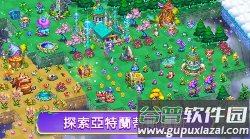 亚特兰蒂斯幻想游戏截图2